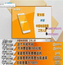 網(wǎng)速慢別急著抱怨，警惕電信代理商套路，票務(wù)服務(wù)也需謹(jǐn)慎核實(shí)