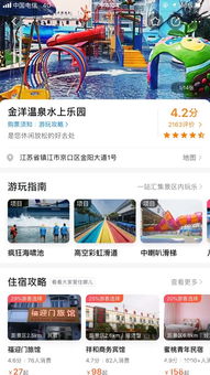 鎮(zhèn)江金陽(yáng)水上樂(lè)園票務(wù)代理招募 開啟您的夏日掘金之旅
