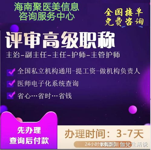 工齡定職稱 醫師評定新策下的反思與票務代理服務的行業啟示
