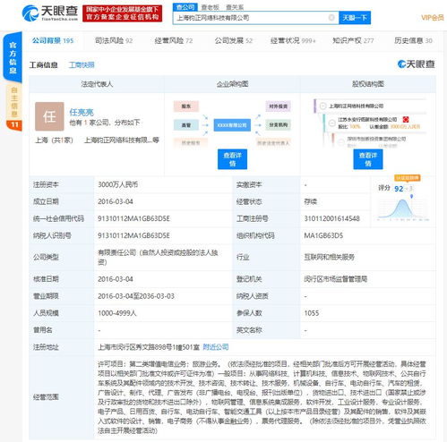 哈啰出行拓展新邊界 經(jīng)營(yíng)范圍新增票務(wù)代理與工業(yè)設(shè)計(jì)服務(wù)