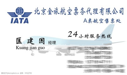 航空票務(wù)代理 您的專業(yè)出行管家與機(jī)票服務(wù)專家